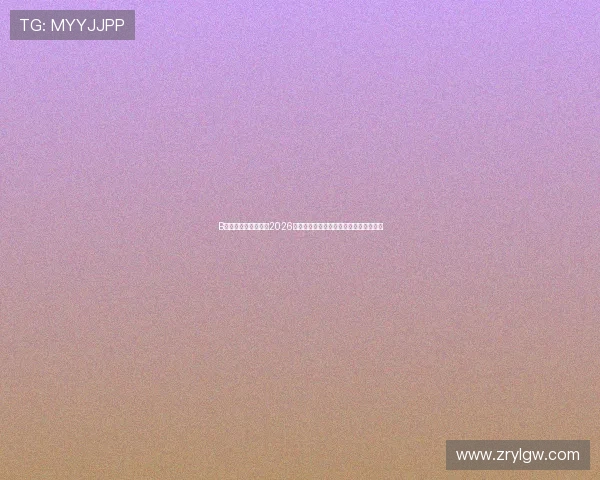 B体育百家乐官网提供2026世界杯实时比分直播与赛场现场精彩报道